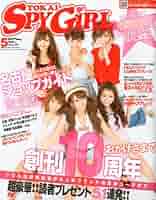 TOKAI SPY GIRL (トウカイスパイガール) 2012年 04月号 [雑誌] 61+xJOdkCxL._AC_SY200_QL15_.jpg